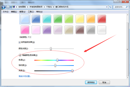 Win7如何更改边框颜色？Win7更改边框颜色的方法