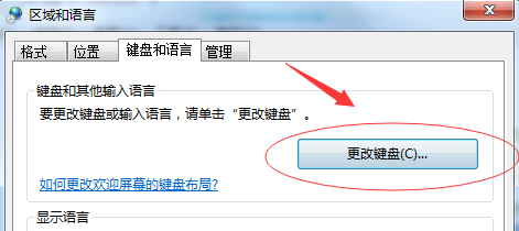 Win7语言栏不见了怎么办？Win7语言栏不见了的解决方法