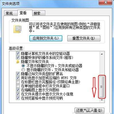 Win7如何显示文件的后缀名？win7显示后缀文件名称方法