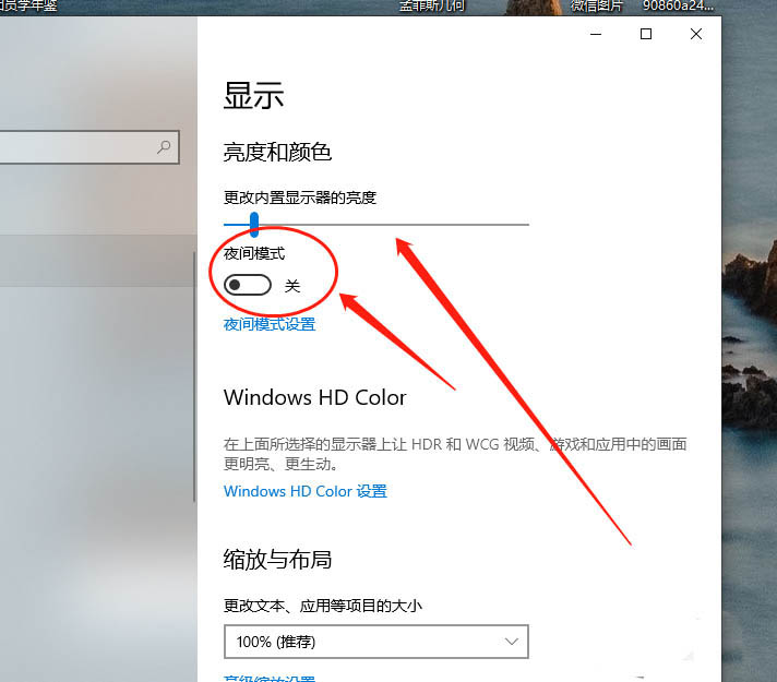 Win10怎么设置夜间模式？Win10设置夜间模式的方法