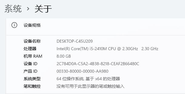 2代i5处理器可以装Win11吗？2代i5是否能装Win11详情介绍