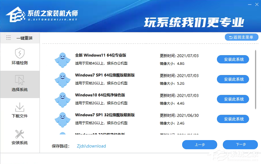 怎么一键重装win11系统？一键重装系统win11图文教程