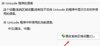 Win11含工具出现乱码该如何解决？