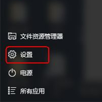 Win10怎么查看软件流量情况？Win10查看软件流量情况的方法