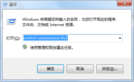 Win7取消开机密码还有登录框怎么办？