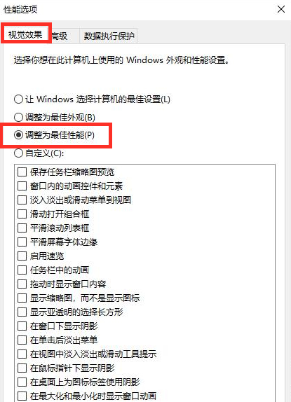 Win10系统fps太低怎么办？Win10系统fps太低的解决方法