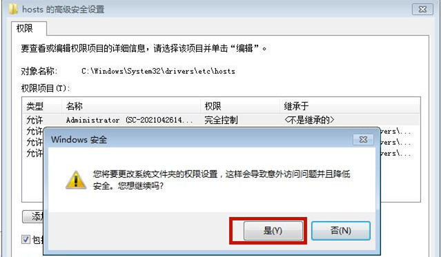 Win7系统hosts文件修改后无法保存怎么处理？