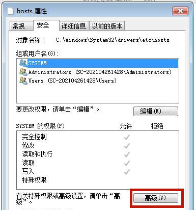 Win7系统hosts文件修改后无法保存怎么处理？