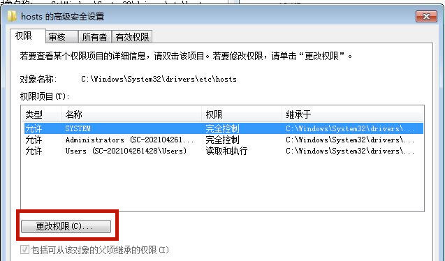 Win7系统hosts文件修改后无法保存怎么处理？