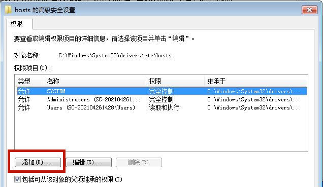 Win7系统hosts文件修改后无法保存怎么处理？