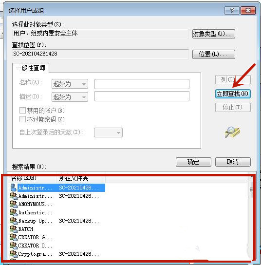 Win7系统hosts文件修改后无法保存怎么处理？