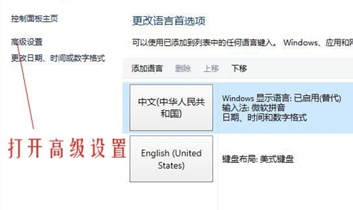 Win10怎么恢复输入法的位置？Win10恢复输入法的位置的方法