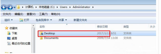 Win7桌面路径如何更改？Win7桌面路径更改的方法