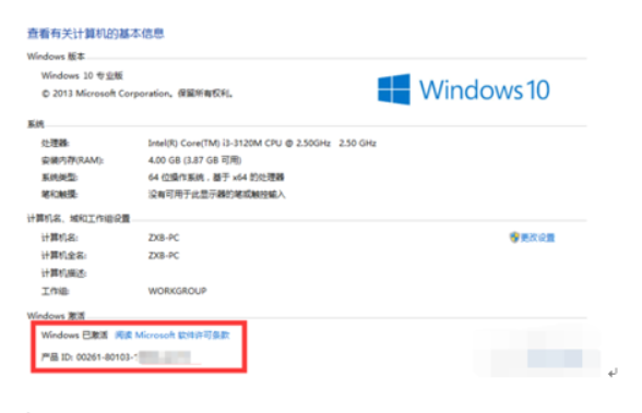 Win10老是提示激活水印怎么去掉？