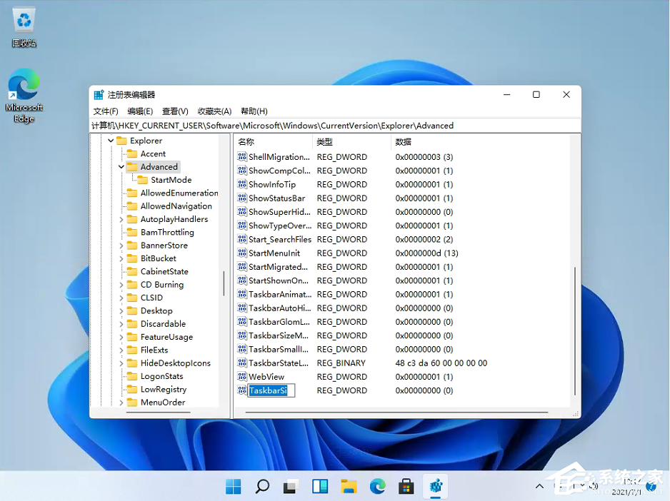 Win11任务栏高度怎么调整？Win11任务栏高度设置教程