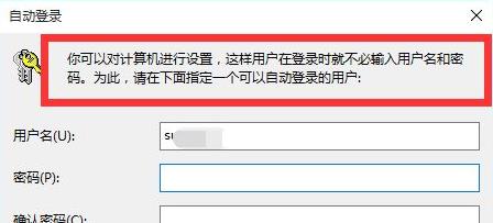 Win11怎么取消登录账户？Win11取消登录账户的方法