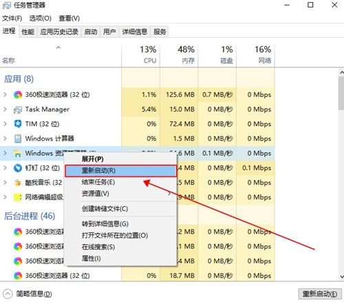 Win10界面图标变白怎么办？Win10界面图标变白的解决方法