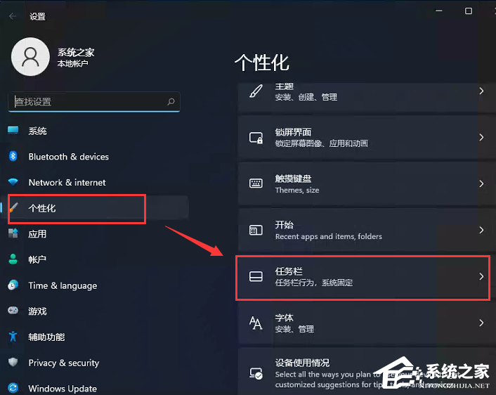 Win11开始菜单居左怎么设置？Win11开始菜单居左设置教程