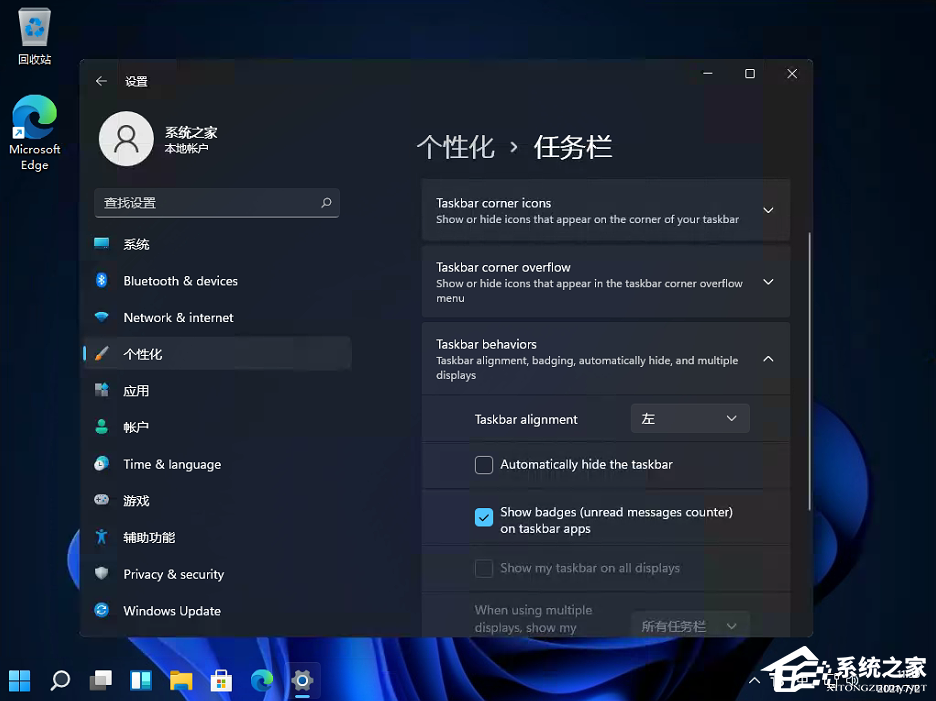 Win11开始菜单怎么设置靠左？Win11任务栏开始菜单靠左设置教程