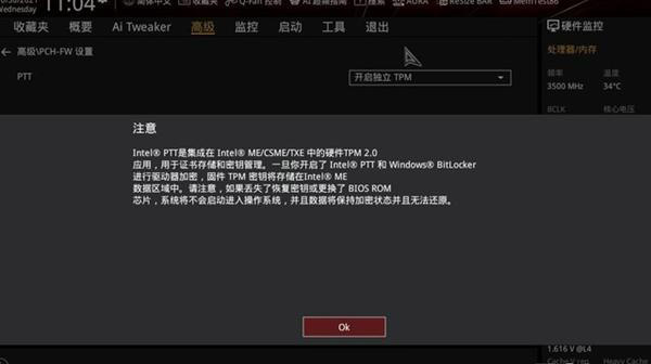 微软Win11用的TPM到底是什么 有关TPM详细解答