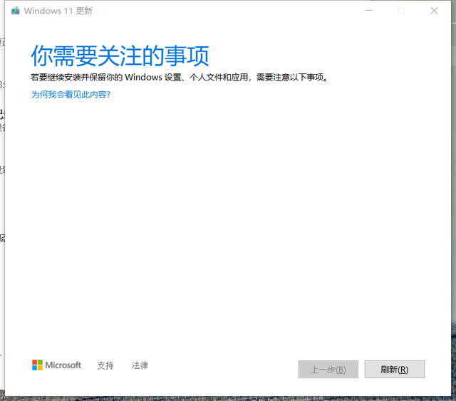 Surface怎么更新Win11 Surface笔记本更新Win11教程