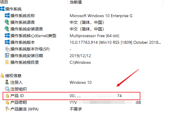 Win10计算机序列号怎么看？Win10计算机序列号查看方法