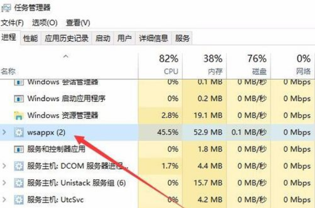 Win10电脑wsappx占用电脑大量内存怎么办？