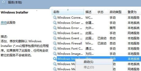 Win11提示无法安装程序包怎么办？Win11提示无法安装程序包的解决方法