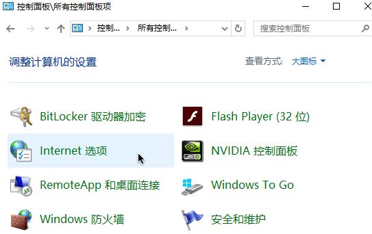 Win10无法安全地连接到此页面TLS安全设置未设置为默认怎么办？