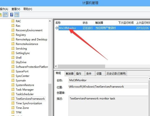 Windows10怎么关闭微软输入法？Win10如何彻底关闭微软输入法？