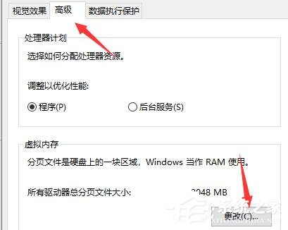 Win10电脑启动应用闪退并显示outofmemory怎么办？