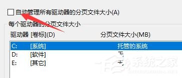 Win10电脑启动应用闪退并显示outofmemory怎么办？