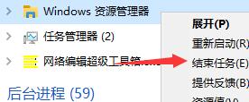 Win11任务栏无反应怎么解决？Win11点击任务栏无反应解决办法