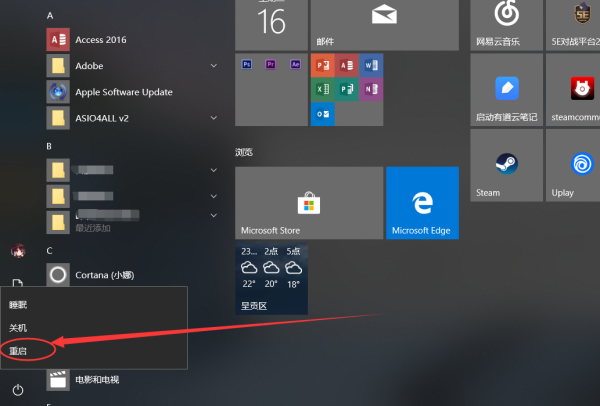 Win10键盘锁住了怎么办？Win10键盘锁住了的解决方法