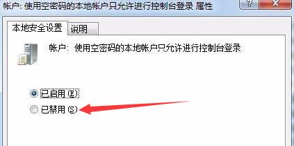 Win7文件夹属性中找不到共享选项怎么办？