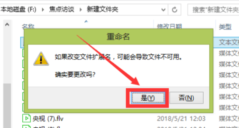 Win10电脑怎么批量修改文件后缀名？