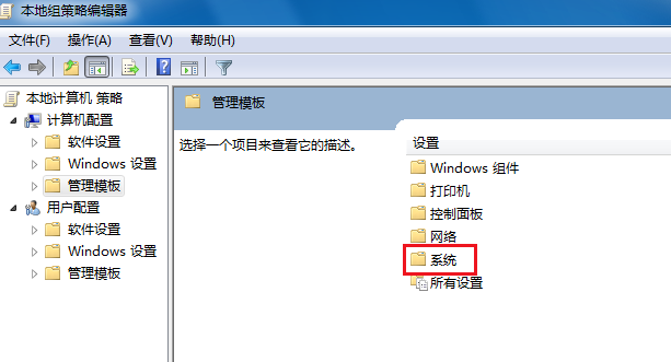 Win7无法关机一直显示正在关机怎么办？