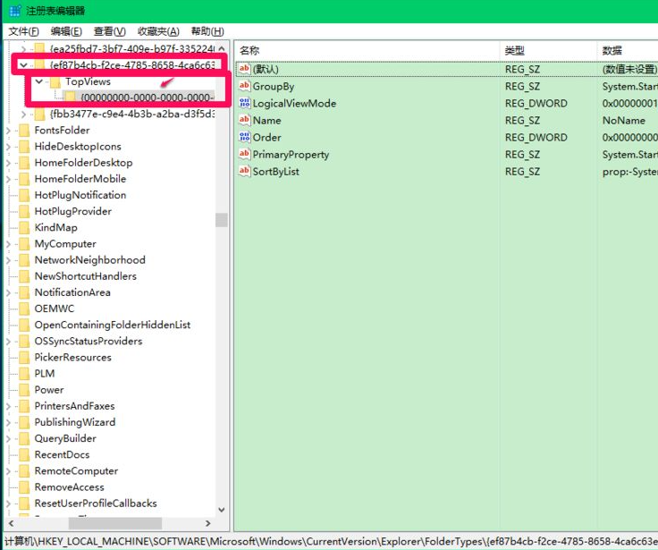 Win10更新后小娜Cortana用不了？