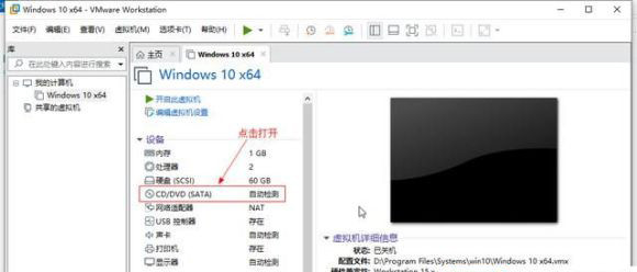 Win11系统怎么安装到vm虚拟机详细图文教程