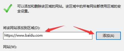 Win11怎么设置可信站点？Win11设置可信站点教程