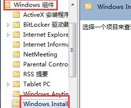 Win7系统电脑安装不了软件怎么办？