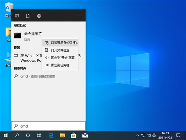 Win10自定义背景图片怎么删除？