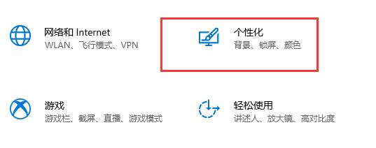 Win10关闭屏幕但是不锁屏怎么操作？