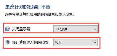 Win10关闭屏幕但是不锁屏怎么操作？