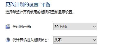 Win10关闭屏幕但是不锁屏怎么操作？