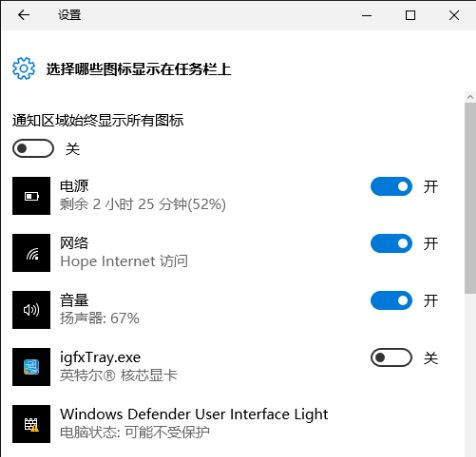 Win10系统任务栏网络和输入法图标不见了怎么办？