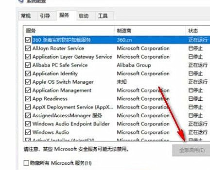 Win10重置网络之后无法上网怎么恢复？