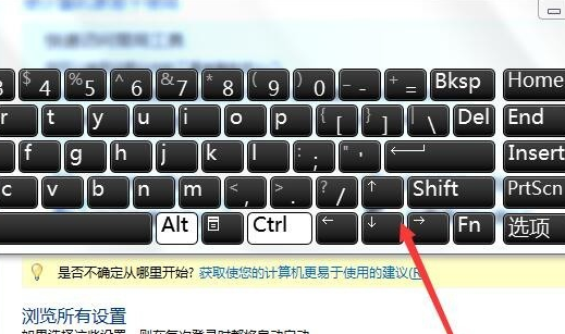 Win7虚拟键盘怎么打开？Win7虚拟键盘打开的方法