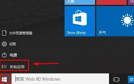 Win10ie浏览器在哪怎么打开？