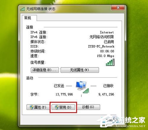 Win7系统Ipv6无网络访问权限怎么办？Ipv6无网络访问权限解决办法